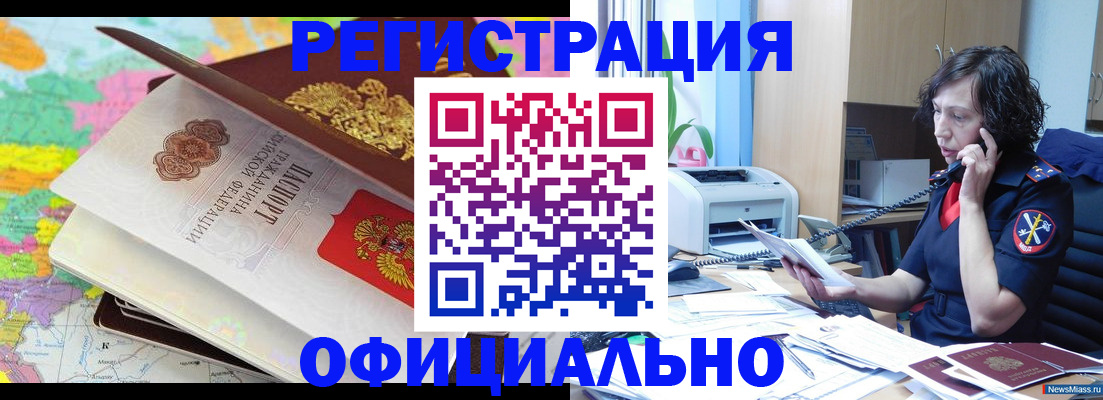 временная регистрация 2025 в Глазове