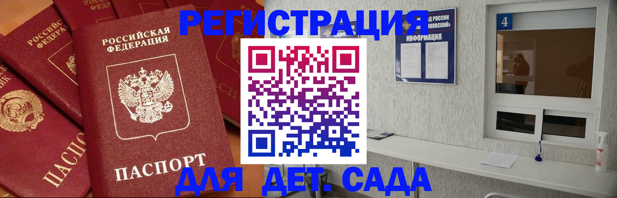 временная регистрация 2025 в Глазове