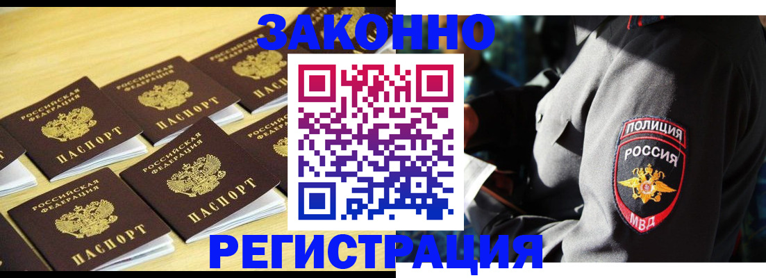 временная регистрация в Глазове